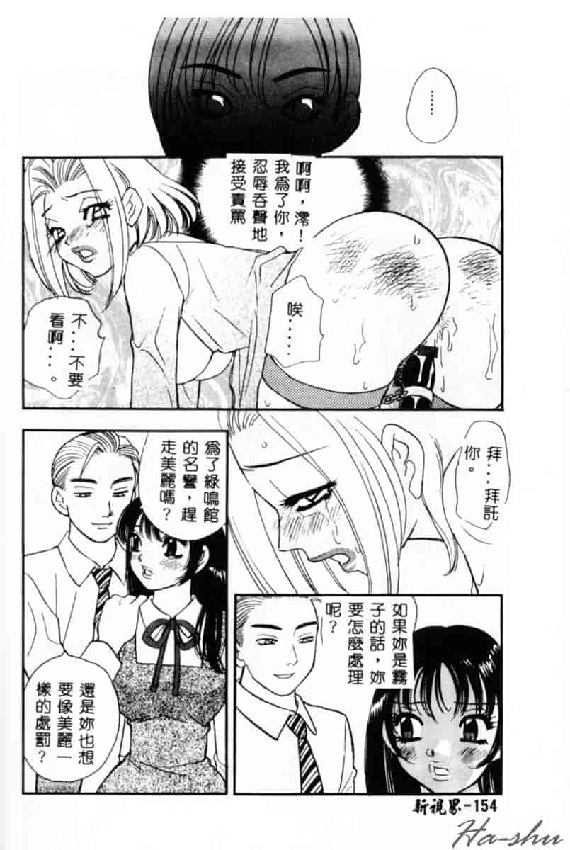 汉化版-[小本田絵舞] 緑鳴館 Vol.2_第7集