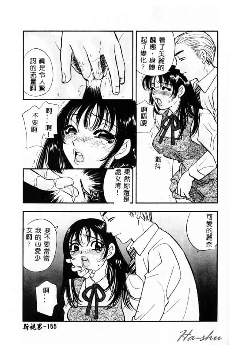 汉化版-[小本田絵舞] 緑鳴館 Vol.2_第7集