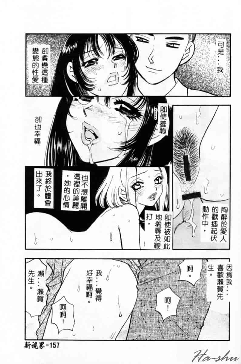 汉化版-[小本田絵舞] 緑鳴館 Vol.2_第7集