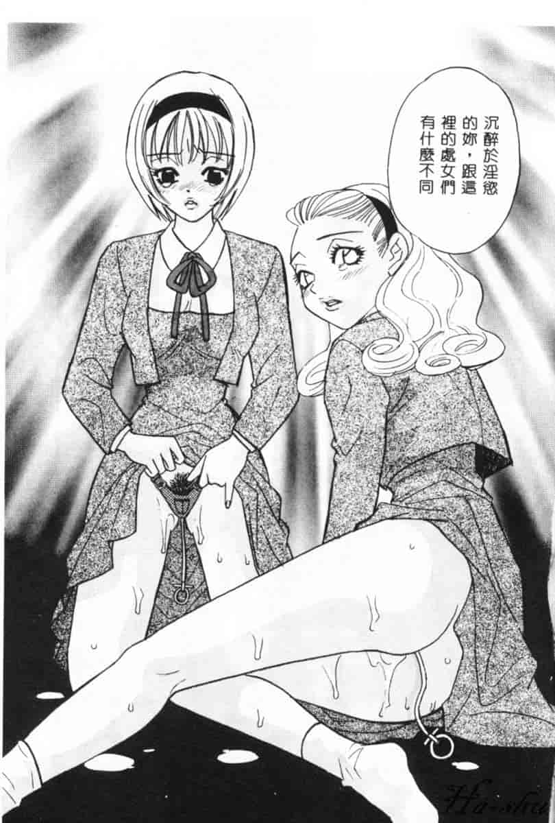 汉化版-[小本田絵舞] 緑鳴館 Vol.2_第1集