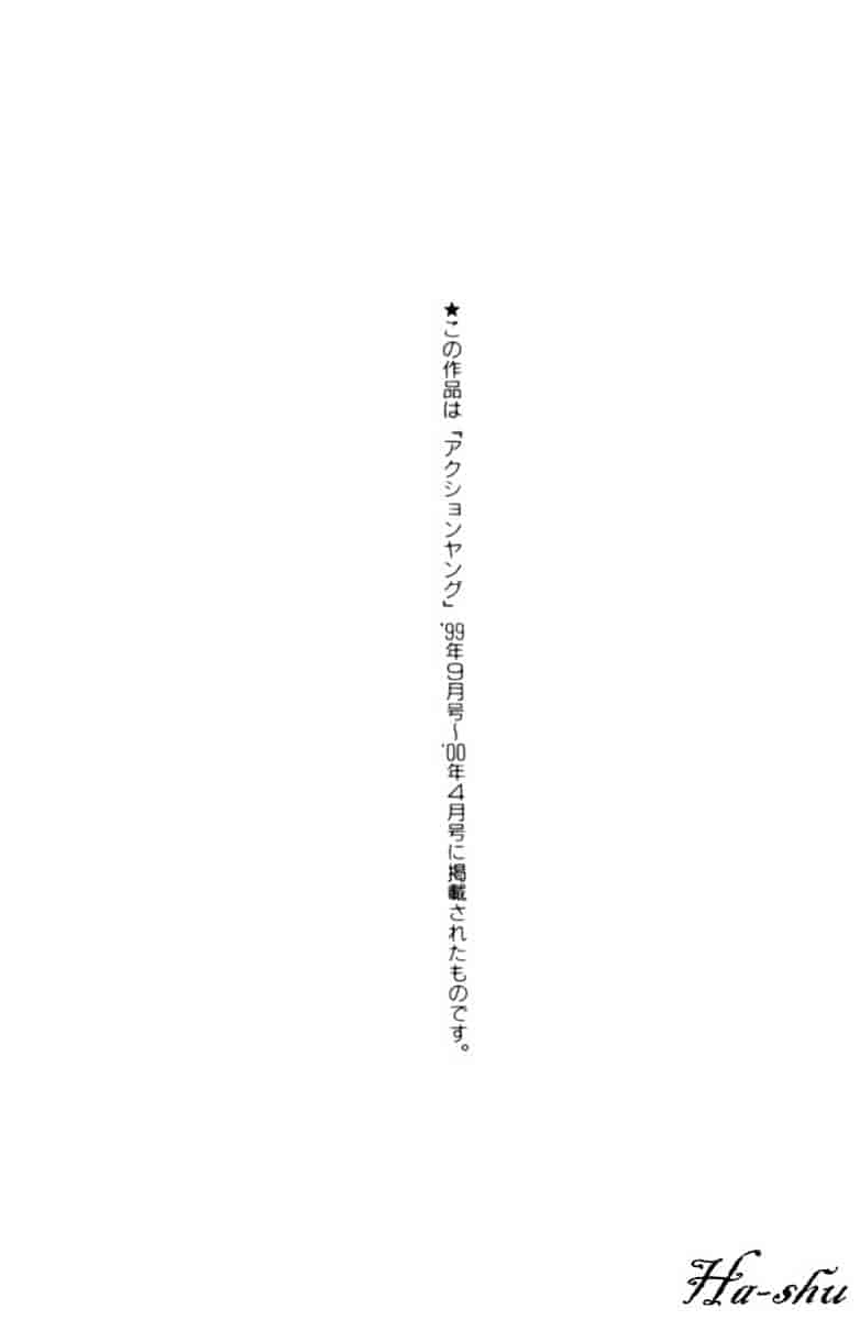 汉化版-[小本田絵舞] 緑鳴館 Vol.2_第7集