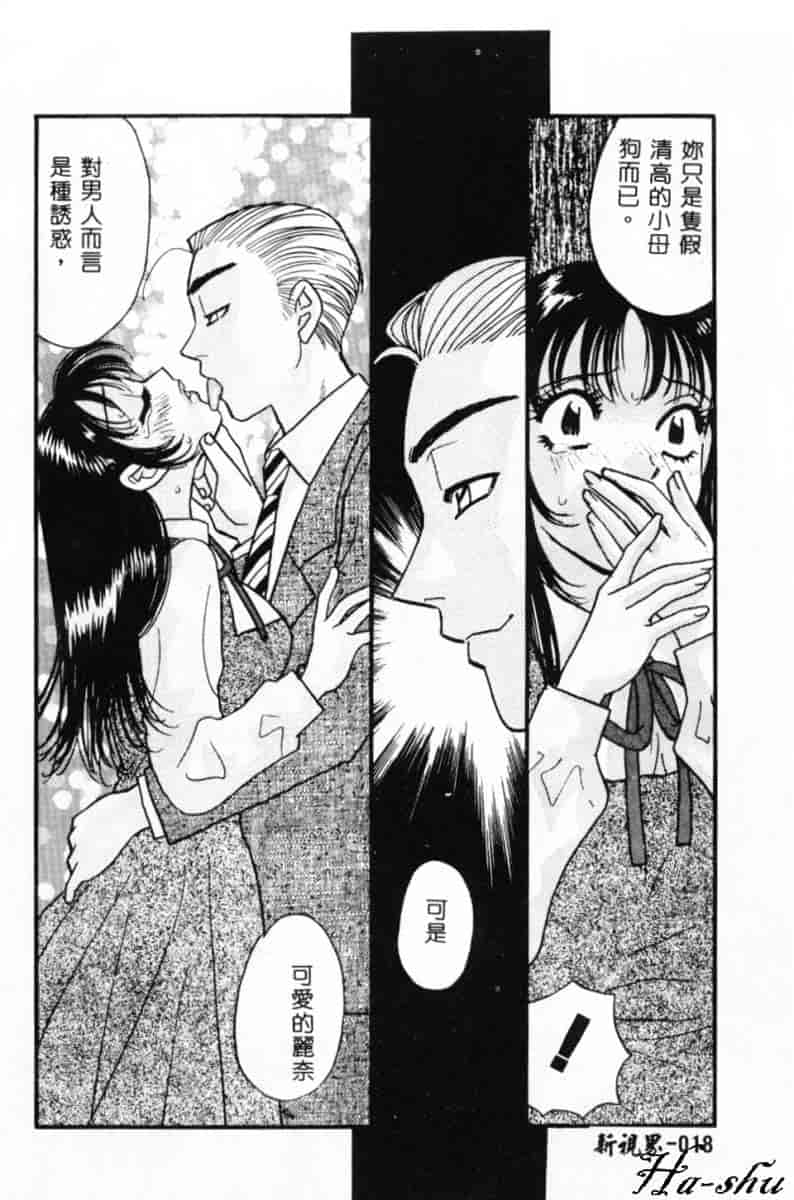 汉化版-[小本田絵舞] 緑鳴館 Vol.2_第1集
