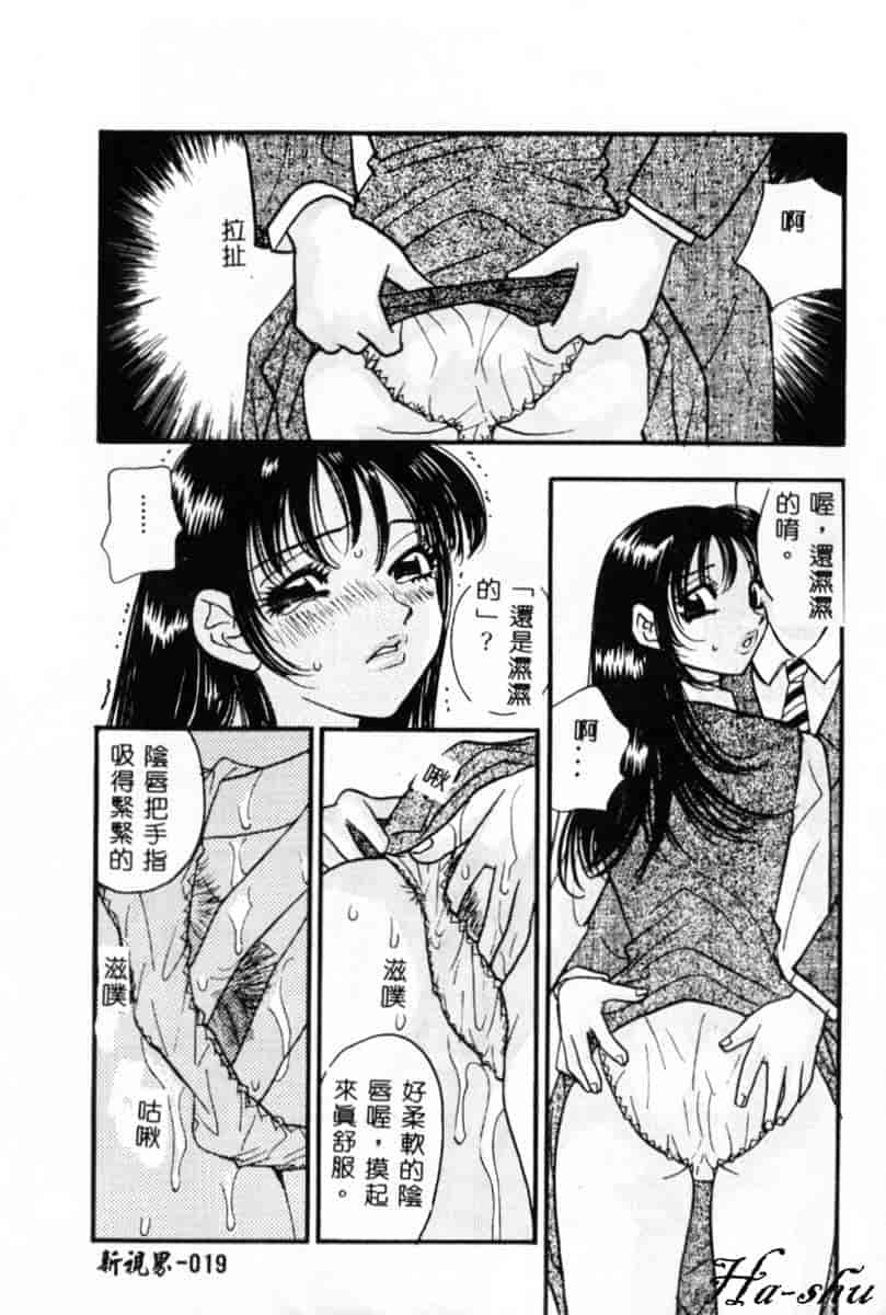 汉化版-[小本田絵舞] 緑鳴館 Vol.2_第1集