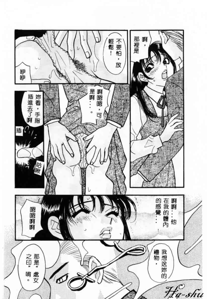 汉化版-[小本田絵舞] 緑鳴館 Vol.2_第1集