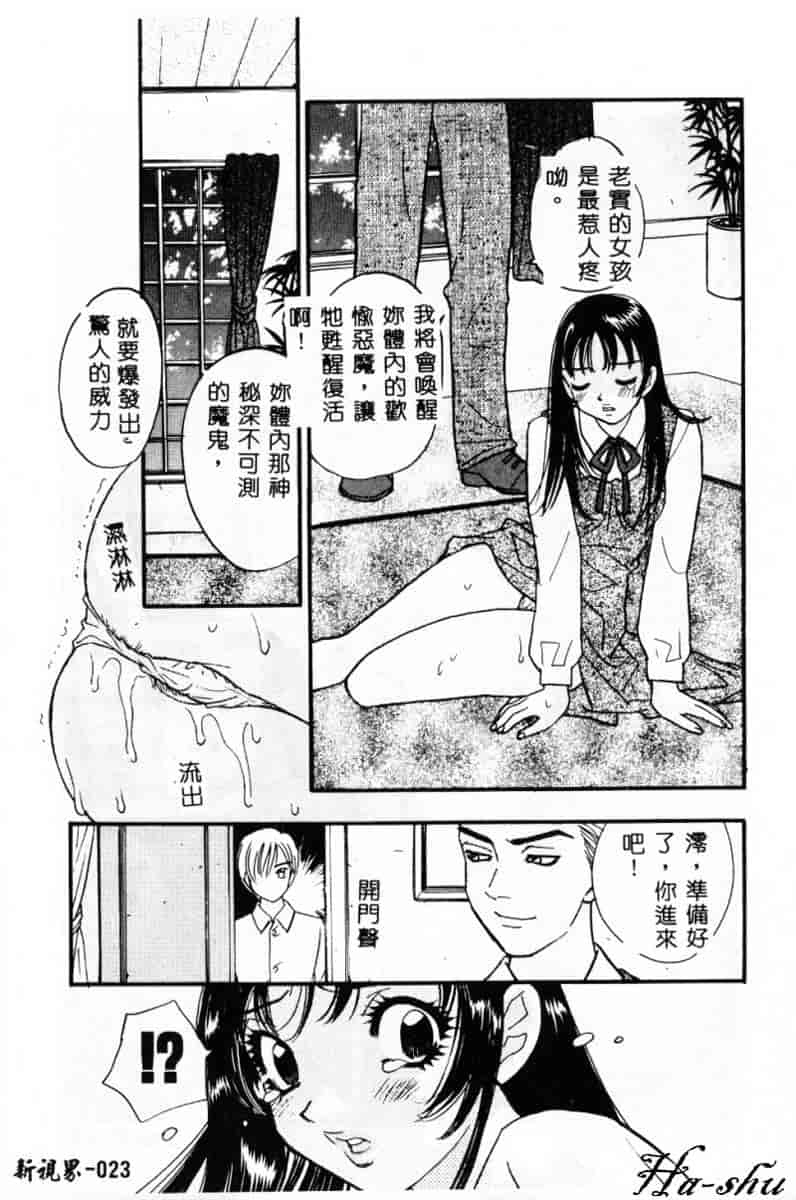 汉化版-[小本田絵舞] 緑鳴館 Vol.2_第1集