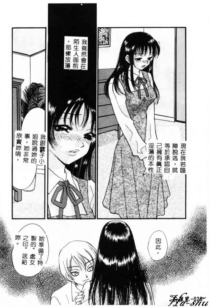 汉化版-[小本田絵舞] 緑鳴館 Vol.2_第2集