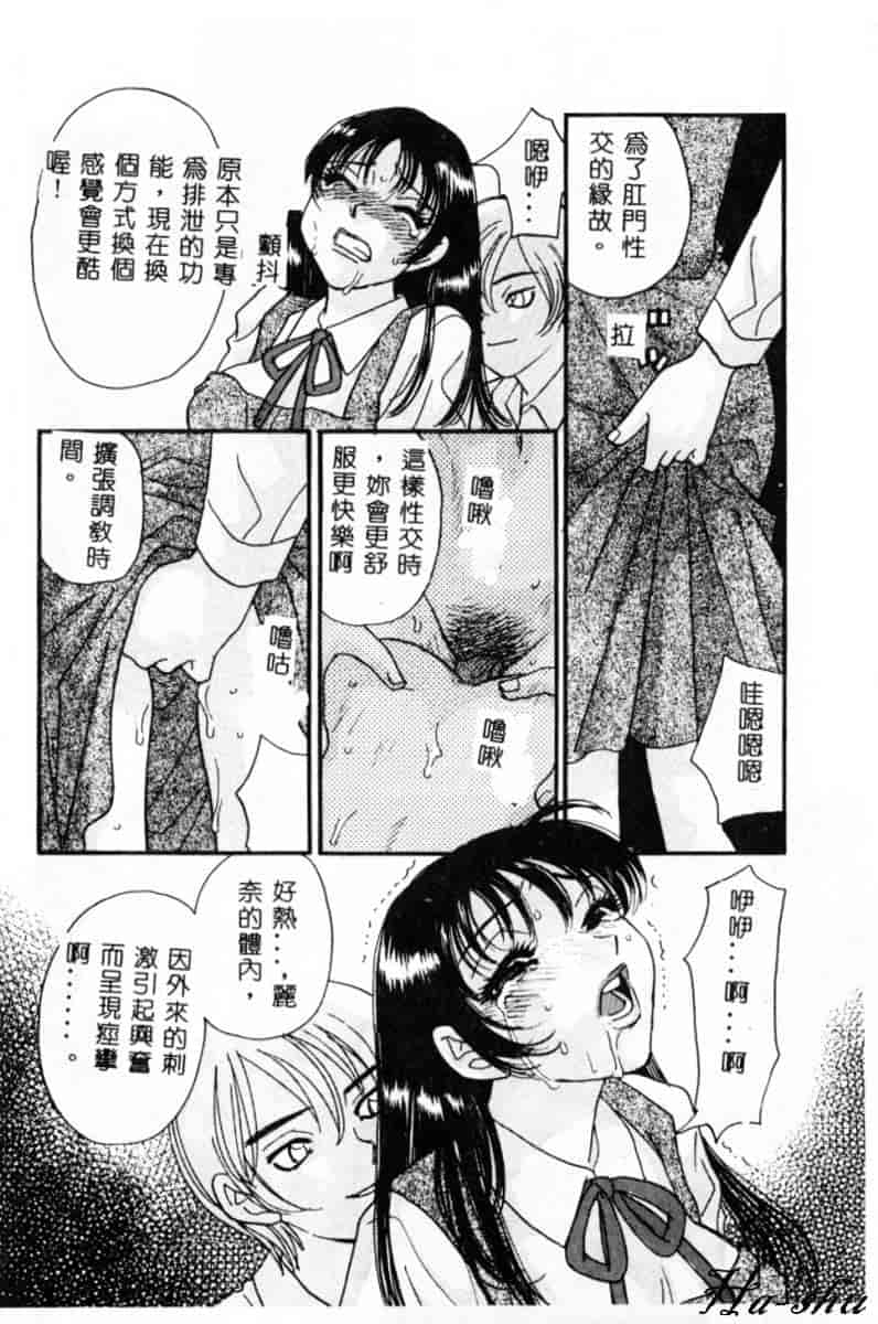 汉化版-[小本田絵舞] 緑鳴館 Vol.2_第2集