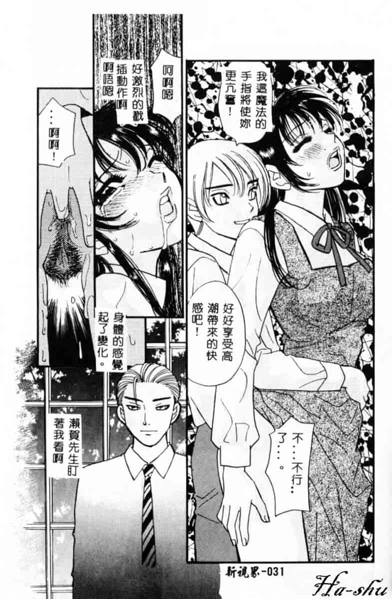 汉化版-[小本田絵舞] 緑鳴館 Vol.2_第2集