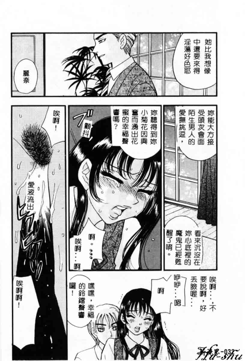 汉化版-[小本田絵舞] 緑鳴館 Vol.2_第2集