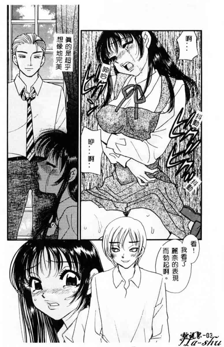 汉化版-[小本田絵舞] 緑鳴館 Vol.2_第2集