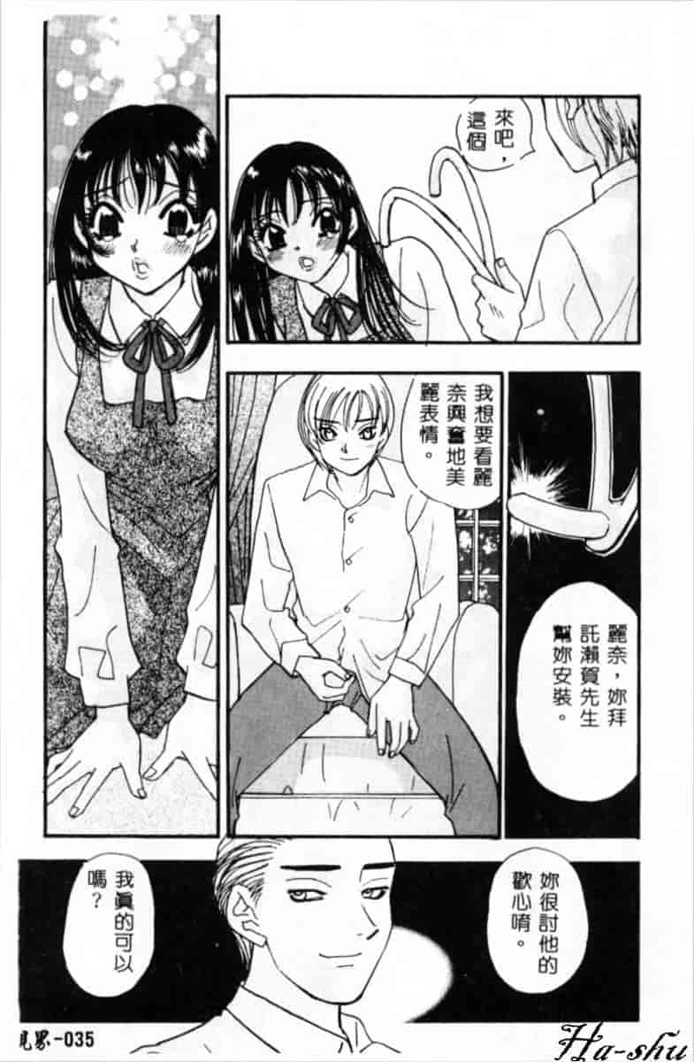 汉化版-[小本田絵舞] 緑鳴館 Vol.2_第2集