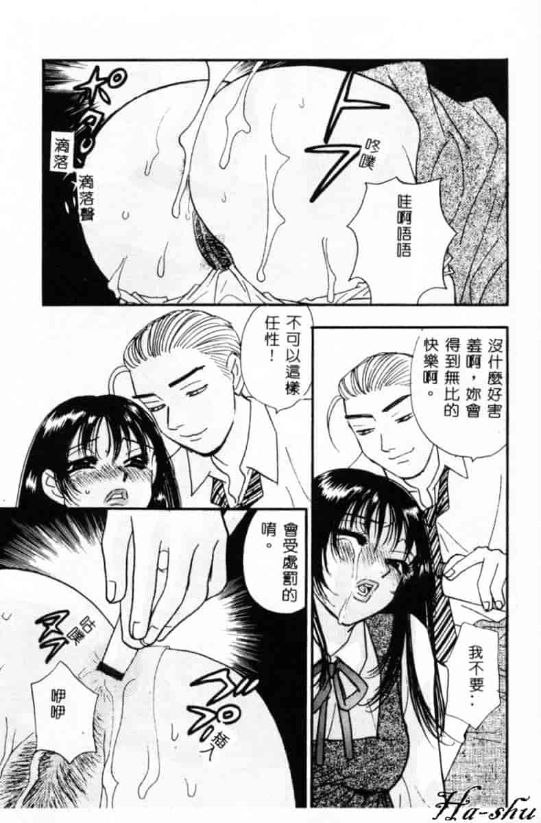 汉化版-[小本田絵舞] 緑鳴館 Vol.2_第2集