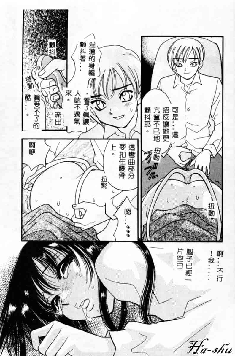 汉化版-[小本田絵舞] 緑鳴館 Vol.2_第2集