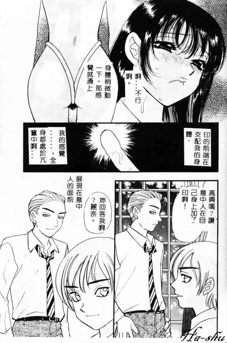 汉化版-[小本田絵舞] 緑鳴館 Vol.2_第2集