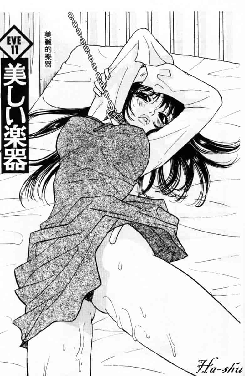 汉化版-[小本田絵舞] 緑鳴館 Vol.2_第2集