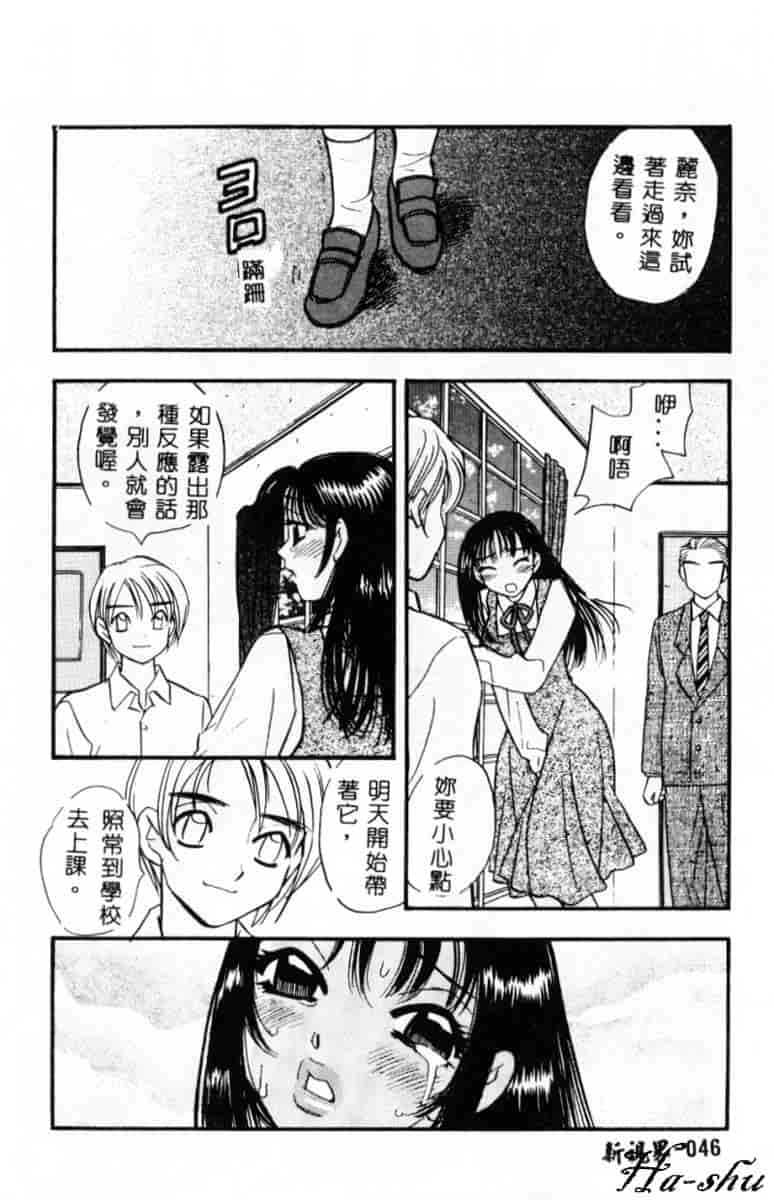汉化版-[小本田絵舞] 緑鳴館 Vol.2_第2集