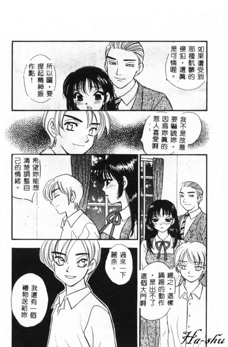 汉化版-[小本田絵舞] 緑鳴館 Vol.2_第2集