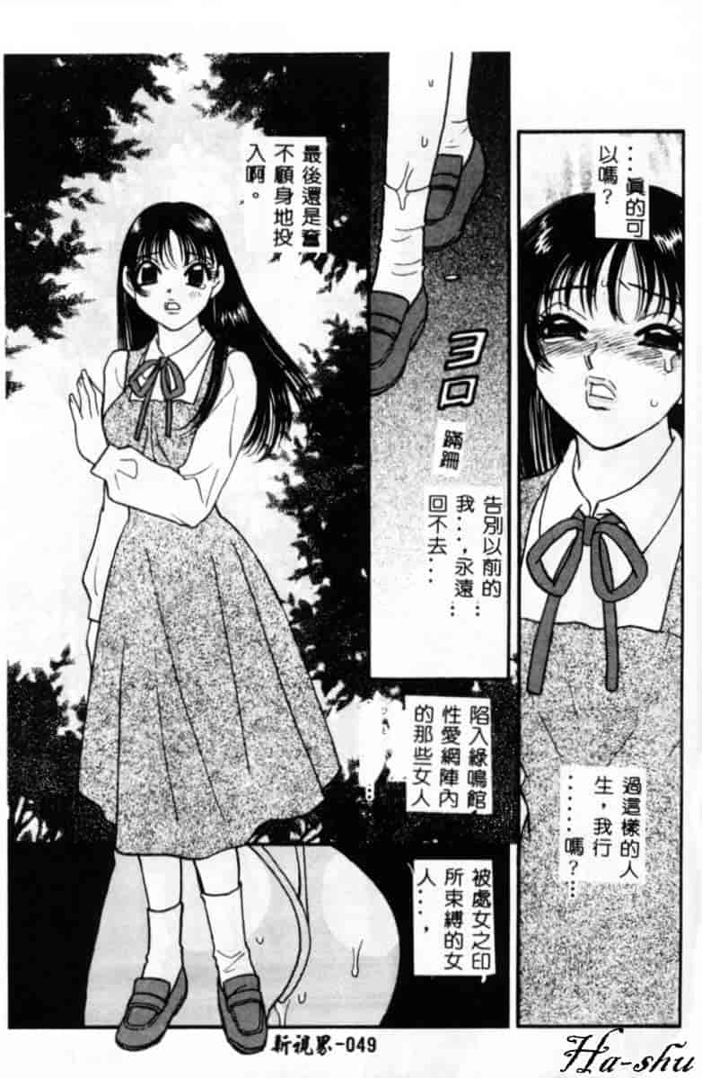 汉化版-[小本田絵舞] 緑鳴館 Vol.2_第2集