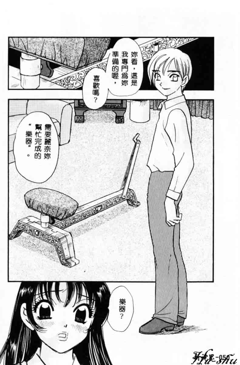 汉化版-[小本田絵舞] 緑鳴館 Vol.2_第2集