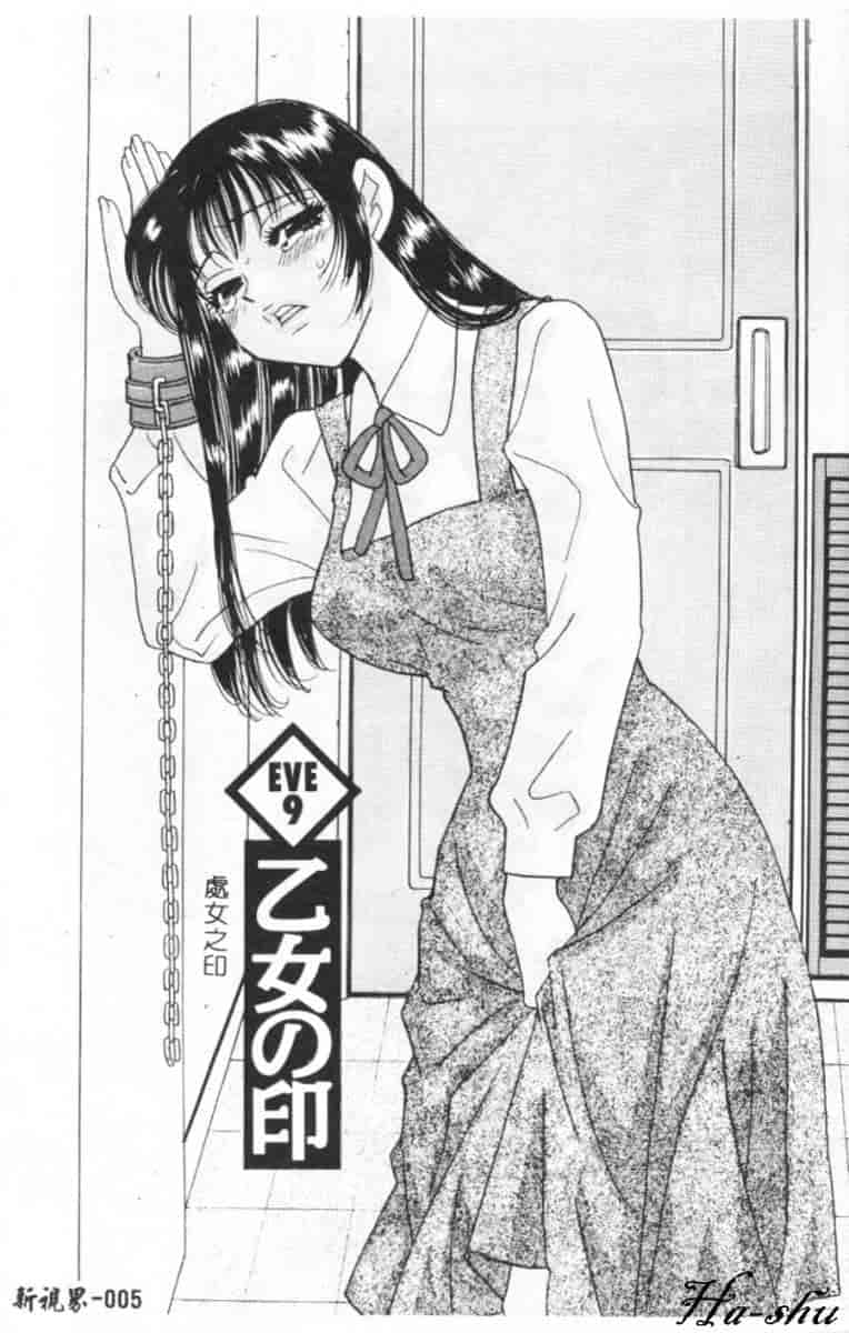 汉化版-[小本田絵舞] 緑鳴館 Vol.2_第1集