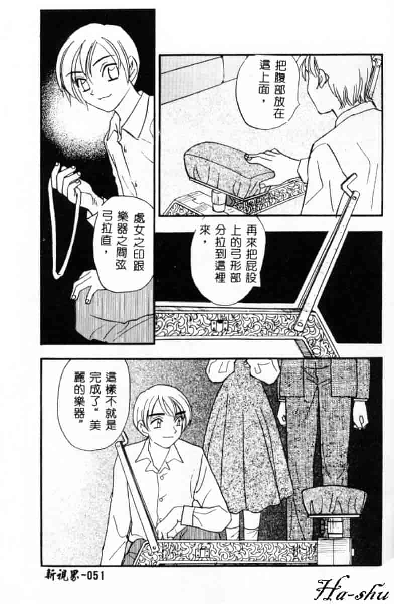 汉化版-[小本田絵舞] 緑鳴館 Vol.2_第2集