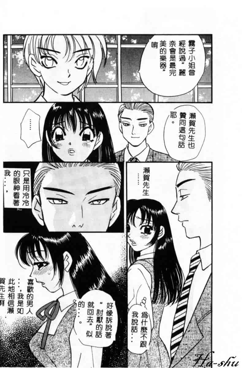 汉化版-[小本田絵舞] 緑鳴館 Vol.2_第3集