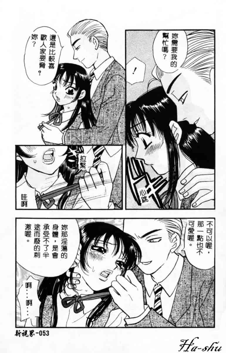 汉化版-[小本田絵舞] 緑鳴館 Vol.2_第3集