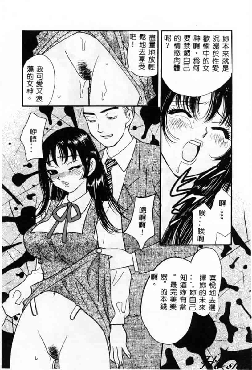汉化版-[小本田絵舞] 緑鳴館 Vol.2_第3集