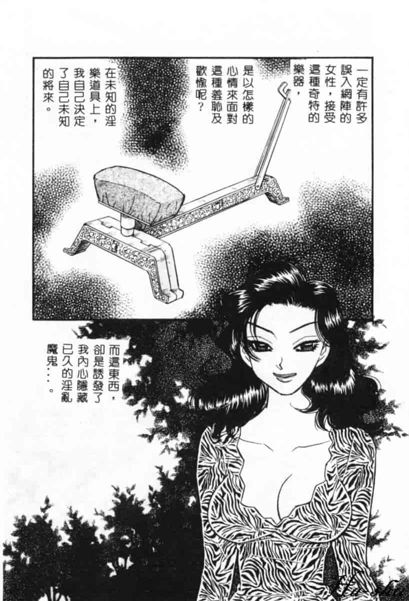 汉化版-[小本田絵舞] 緑鳴館 Vol.2_第3集
