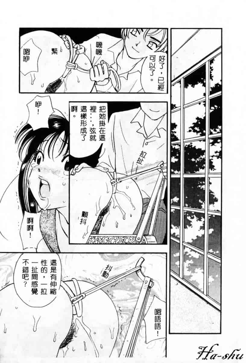 汉化版-[小本田絵舞] 緑鳴館 Vol.2_第3集
