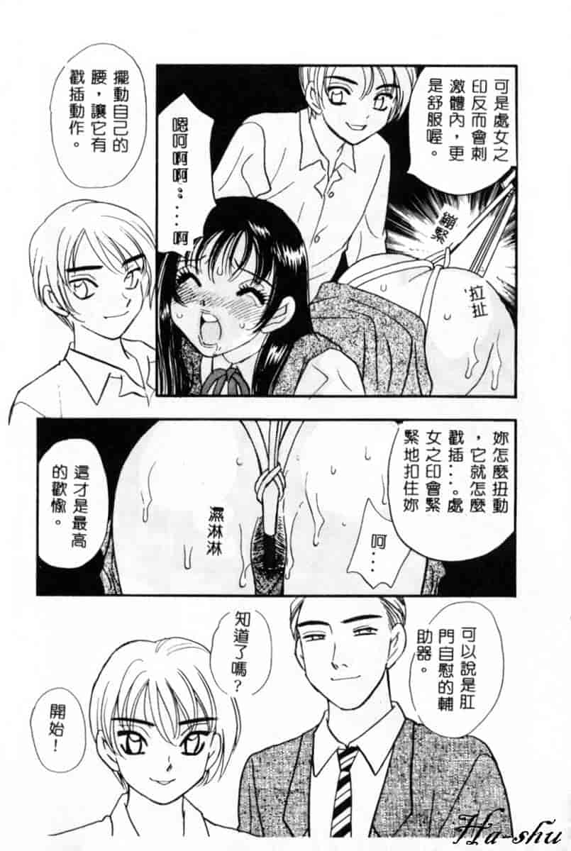 汉化版-[小本田絵舞] 緑鳴館 Vol.2_第3集