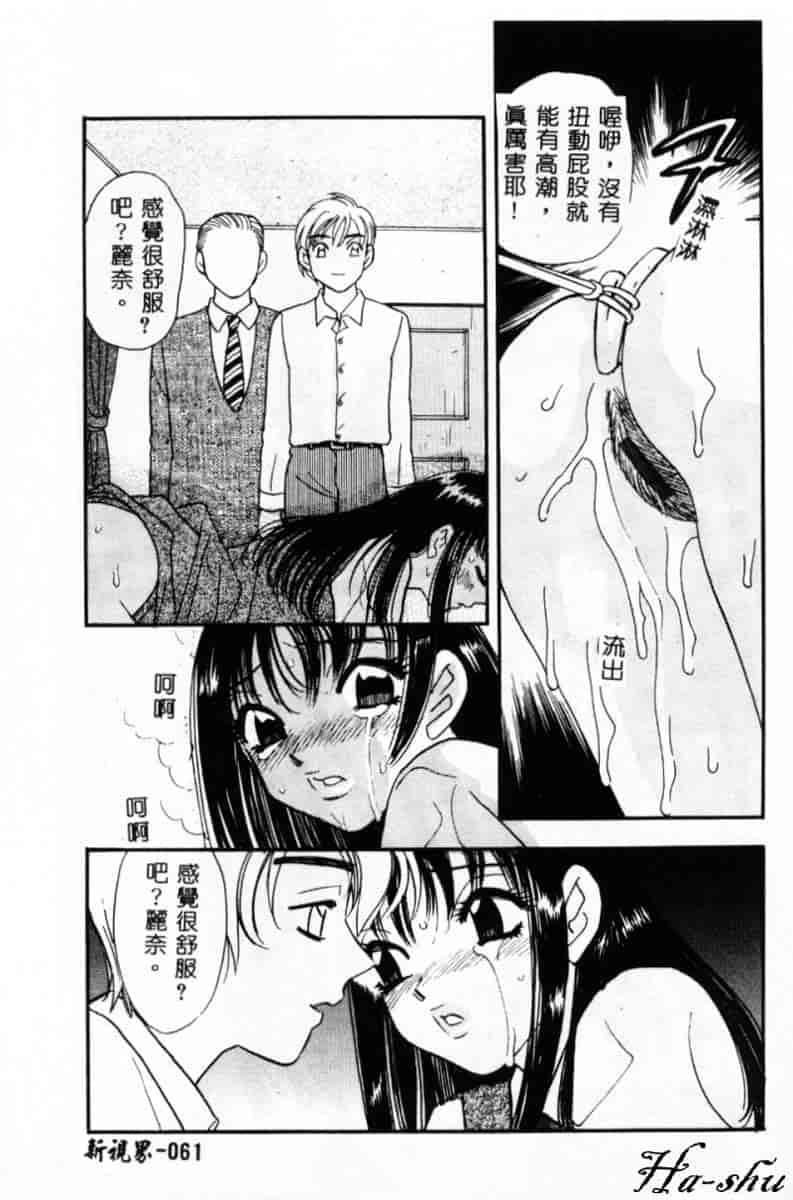 汉化版-[小本田絵舞] 緑鳴館 Vol.2_第3集
