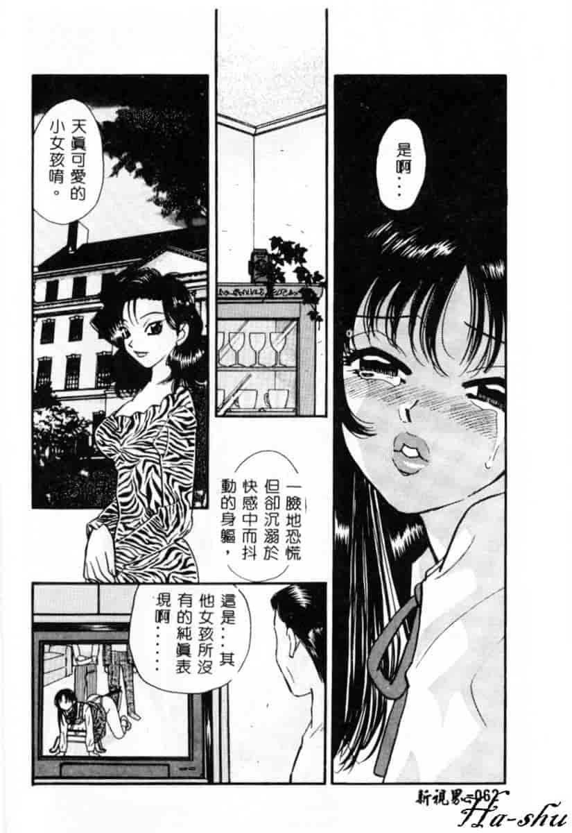 汉化版-[小本田絵舞] 緑鳴館 Vol.2_第3集