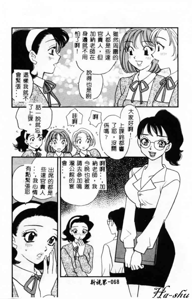汉化版-[小本田絵舞] 緑鳴館 Vol.2_第3集