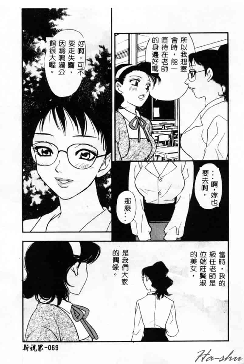 汉化版-[小本田絵舞] 緑鳴館 Vol.2_第3集
