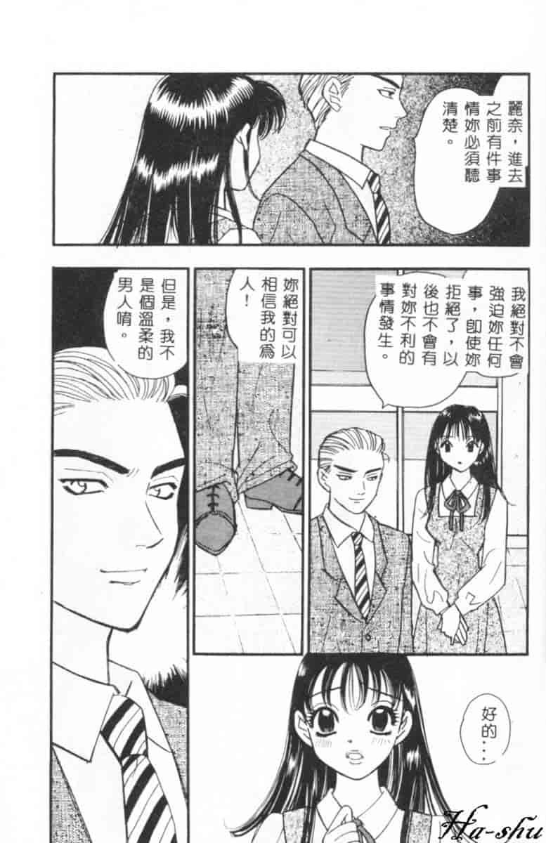汉化版-[小本田絵舞] 緑鳴館 Vol.2_第1集