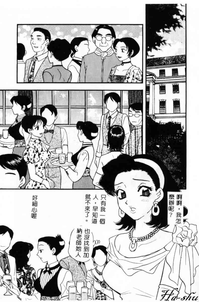 汉化版-[小本田絵舞] 緑鳴館 Vol.2_第3集