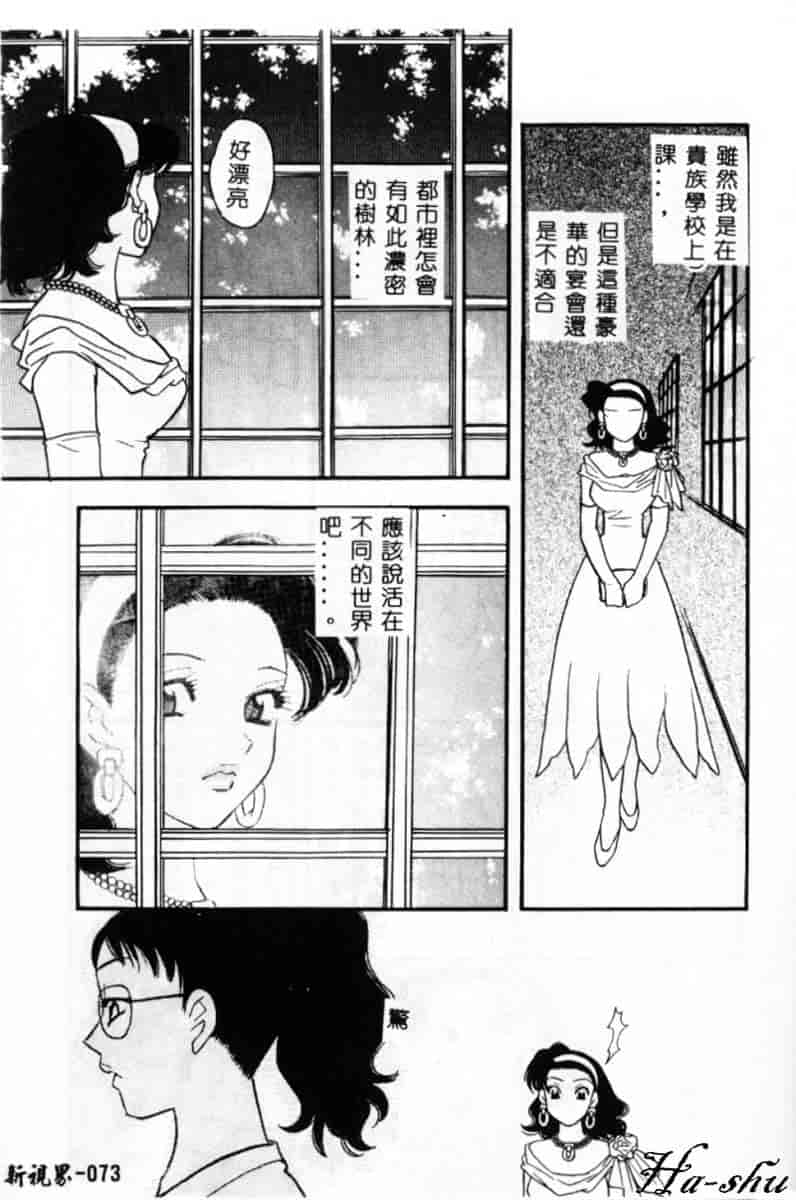汉化版-[小本田絵舞] 緑鳴館 Vol.2_第3集