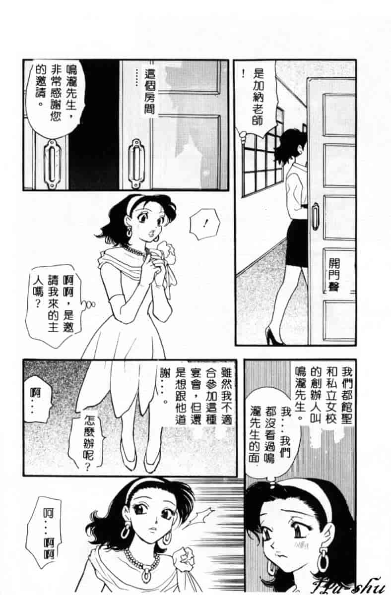 汉化版-[小本田絵舞] 緑鳴館 Vol.2_第3集