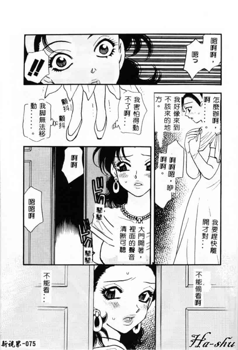 汉化版-[小本田絵舞] 緑鳴館 Vol.2_第3集