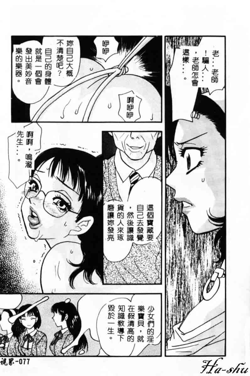 汉化版-[小本田絵舞] 緑鳴館 Vol.2_第4集