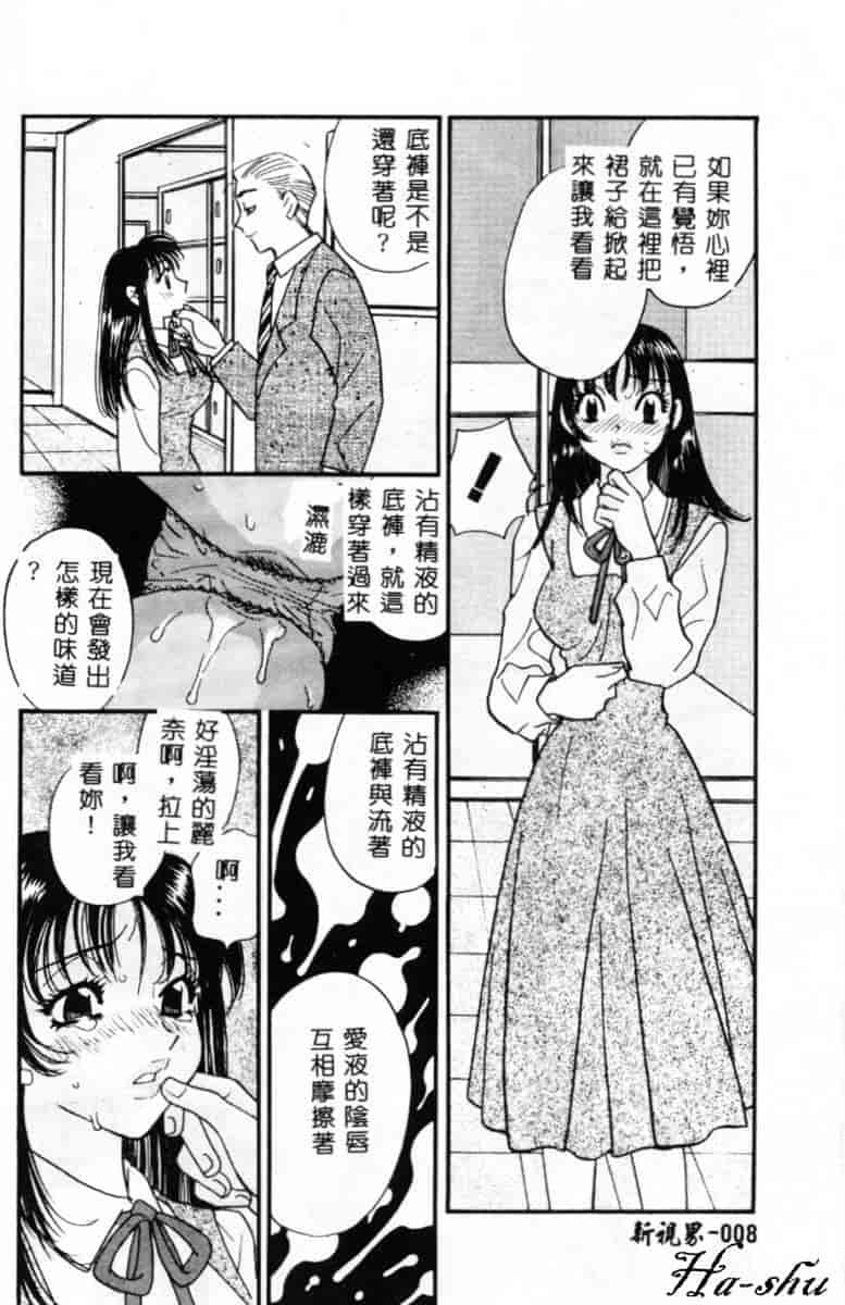 汉化版-[小本田絵舞] 緑鳴館 Vol.2_第1集