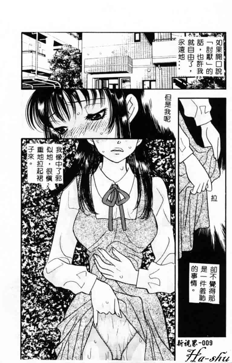 汉化版-[小本田絵舞] 緑鳴館 Vol.2_第1集
