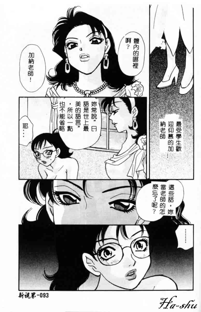 汉化版-[小本田絵舞] 緑鳴館 Vol.2_第4集