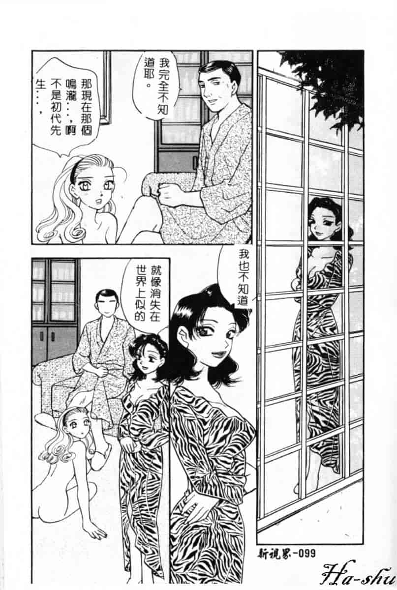 汉化版-[小本田絵舞] 緑鳴館 Vol.2_第4集