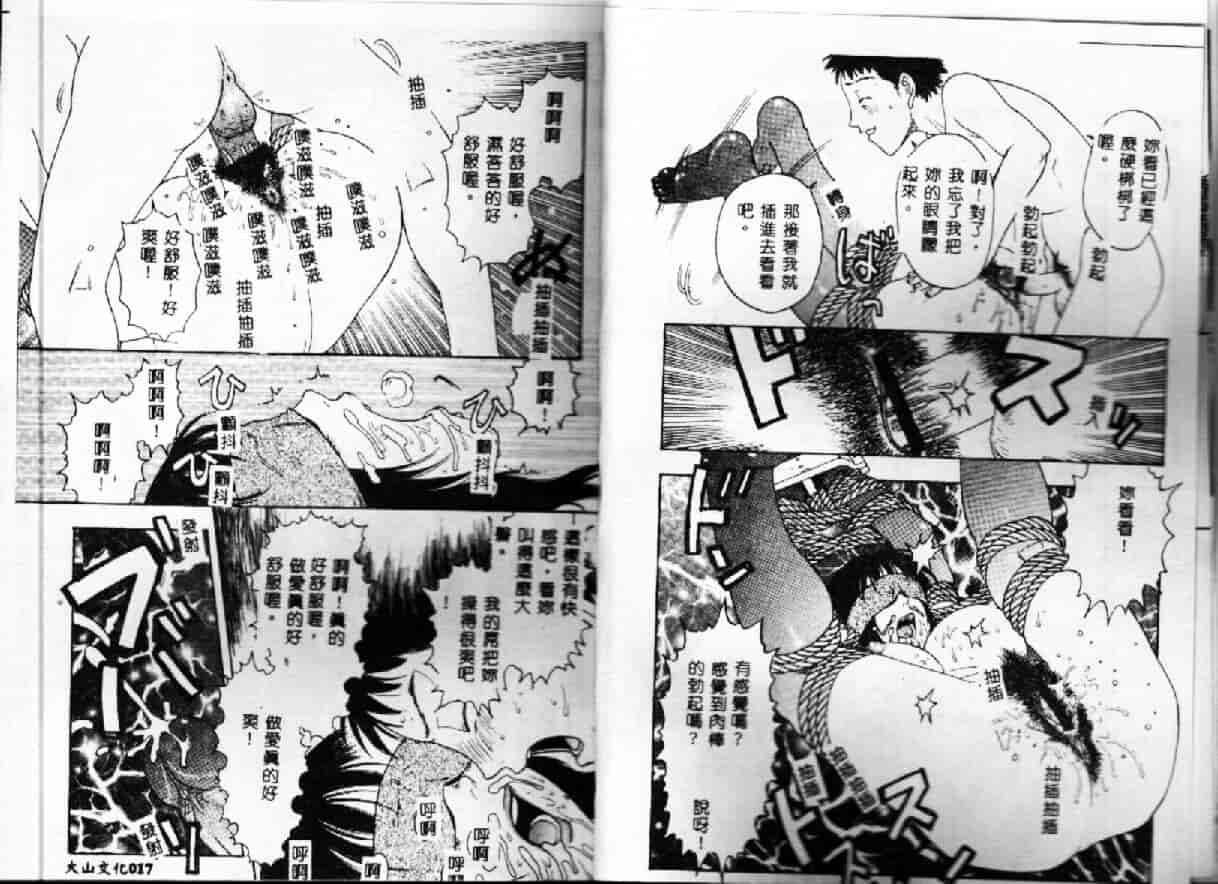 汉化版-[小林少年] 快楽依存症_第1集