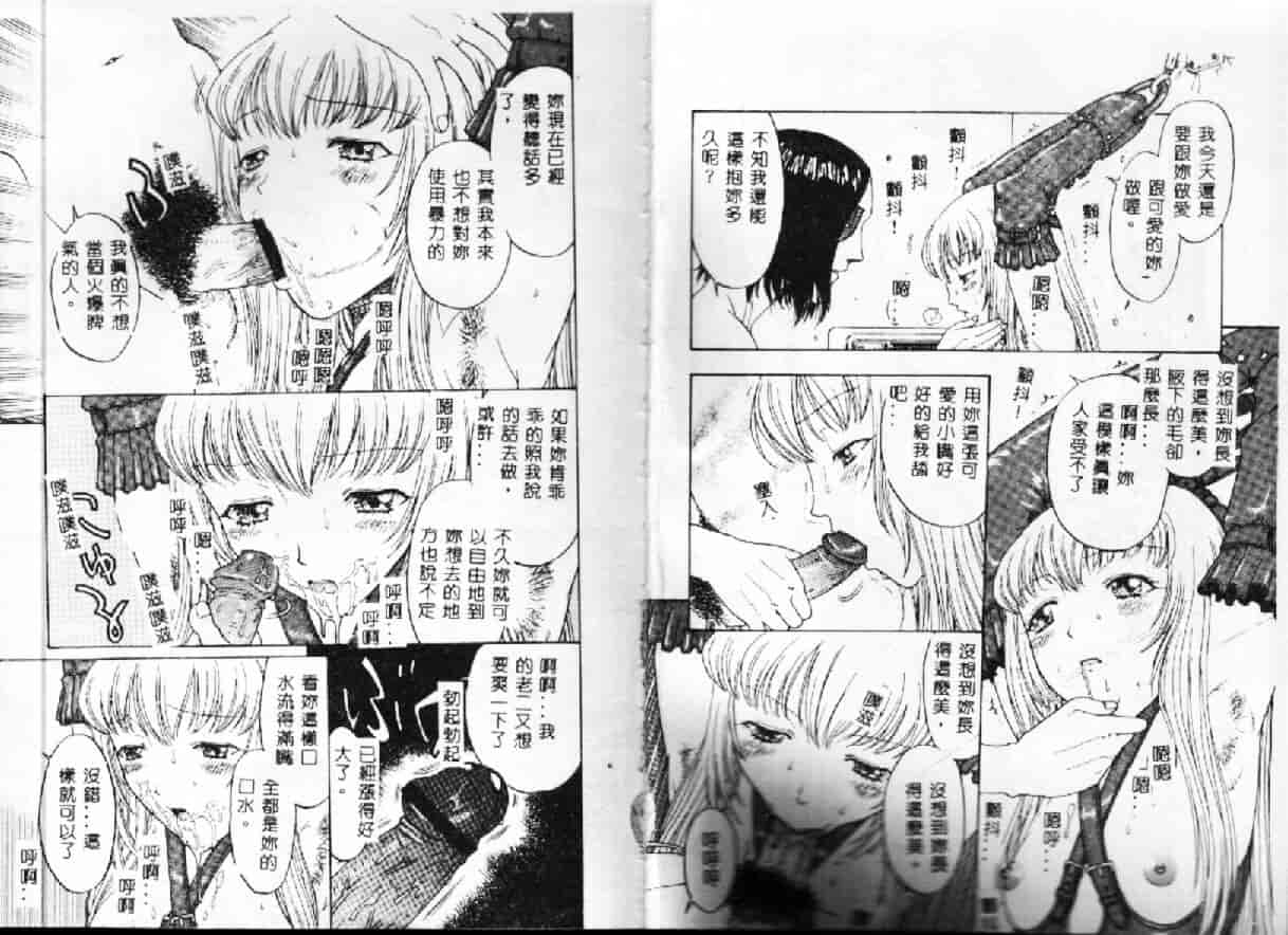 汉化版-[小林少年] 快楽依存症_第1集