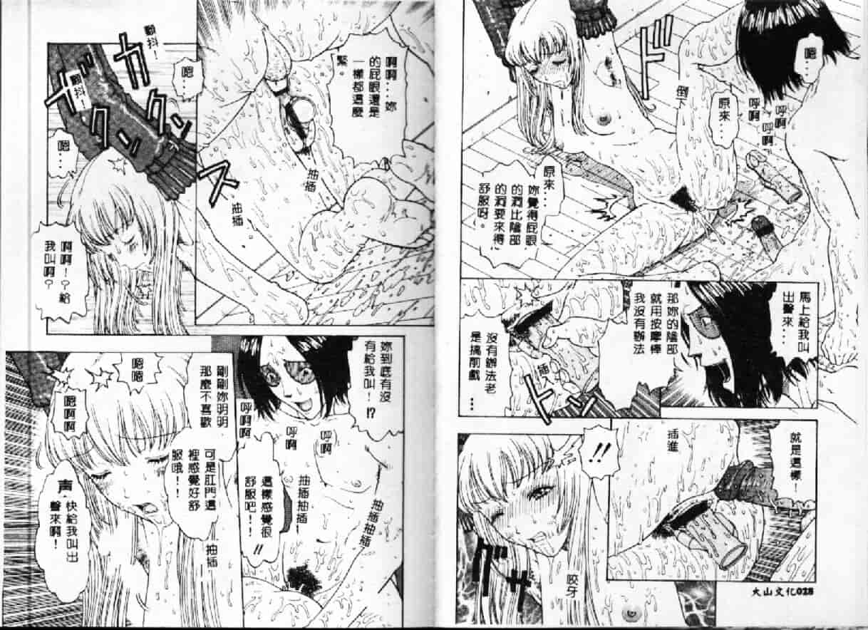 汉化版-[小林少年] 快楽依存症_第1集