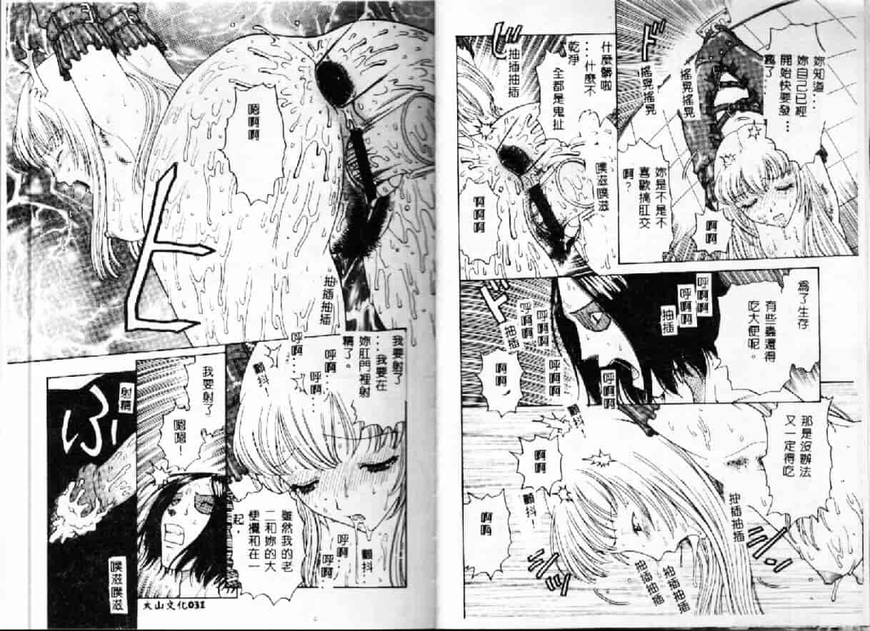 汉化版-[小林少年] 快楽依存症_第1集