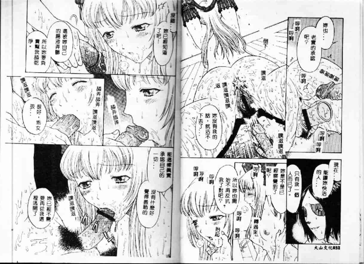 汉化版-[小林少年] 快楽依存症_第1集